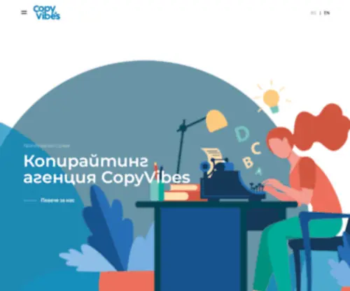 Copyvibes.eu(Начало) Screenshot