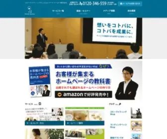 Copywriting.co.jp(コピーライティング) Screenshot