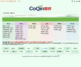 Coqin.com(草芹网) Screenshot
