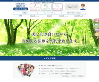 Coral-Beauty.jp(美容整形) Screenshot