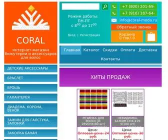 Coral-Moda.ru(Дешевая бижутерия оптом в интернет) Screenshot