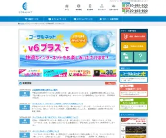 Coralnet.or.jp(Coralnet) Screenshot