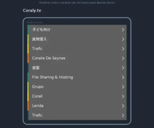 Coraly.tv(CORALY) Screenshot
