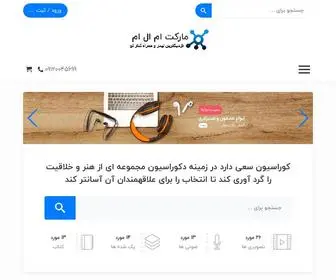 Corasion.com(کوراسیون) Screenshot