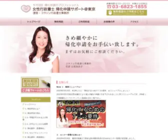 Corazon-Law-Office.com(お知らせ New 1.　登録者数28万人) Screenshot