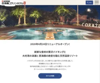 Corazonhotel.jp(お金の無駄遣い？宝くじの当選確率について考えよう) Screenshot