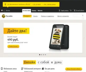 Corbina.com(Corbina Telecom) Screenshot
