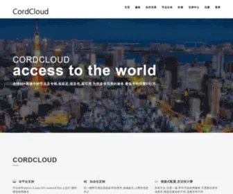 Cordcloud.co(地址提示页) Screenshot