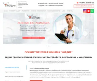 Cordiamed.ru(Психиатрическая клиника “Кордия”) Screenshot