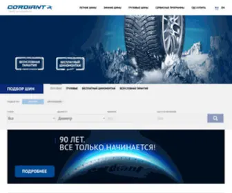 Cordiant.ru(Компания Cordiant) Screenshot