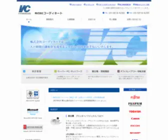 Cordinate.co.jp(コーディネート) Screenshot