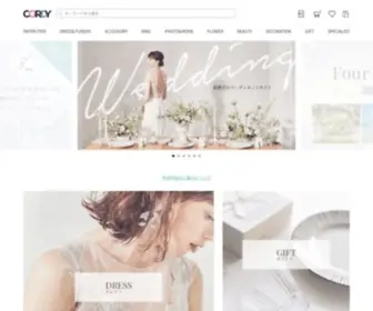 Cordy.jp(ウェディングドレスのレンタル) Screenshot