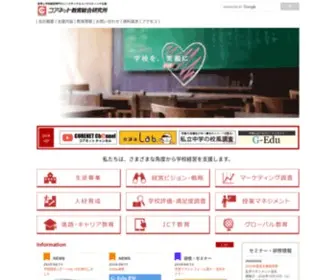 Core-NET.net(コアネットは教育と学校経営専門) Screenshot