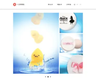 Coreapuff.com(Corea Puff) Screenshot