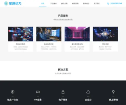 Coreidc.com(南京星源动力信息技术有限公司) Screenshot