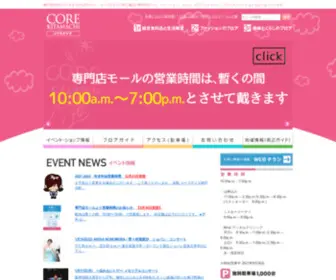 Corekitamachi.com(神戸市北区) Screenshot