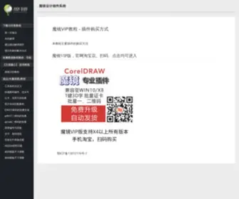 Corelapp.com(袁进涛的个人博客) Screenshot