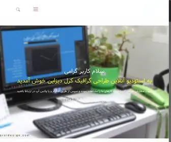 Coreldesign.com(لوگوتایپ) Screenshot