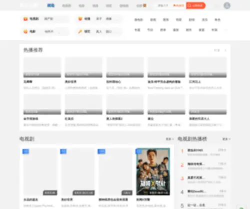 Corelu.com(珠江电影) Screenshot