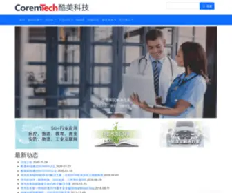 Corem.com.cn(重庆市酷美科技有限公司) Screenshot