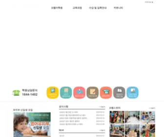 Corem21.com(영어어학원) Screenshot