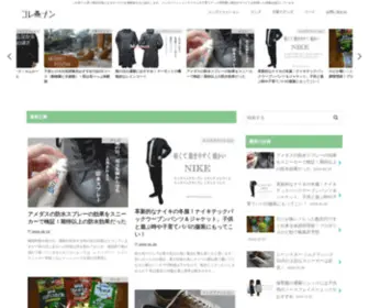 Corenan.com(コレナン) Screenshot