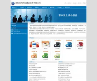 Corenso-Hualun.com(贵阳信网网站建设技术有限公司) Screenshot