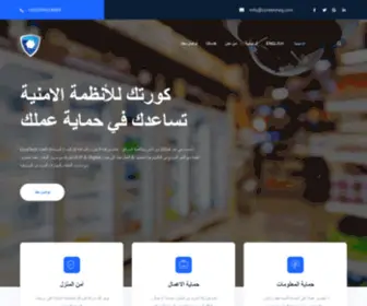 Coretecheg.com(الأنظمة الأمنية) Screenshot