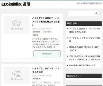 Coretto.jp(ED治療薬の通販) Screenshot
