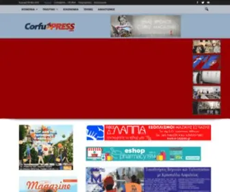 Corfupress.gr(System Dashboard) Screenshot