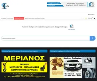 Corfupro.com(Επαγγελματικός) Screenshot