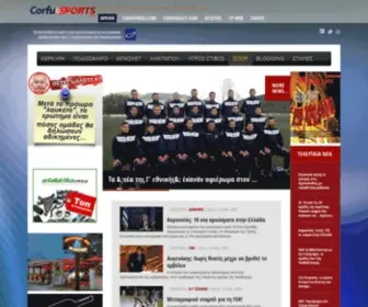 Corfusports.com(Corfusports) Screenshot