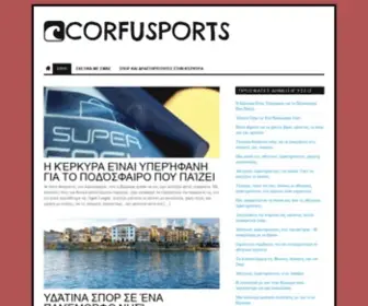 Corfusports.gr(Corfusports) Screenshot