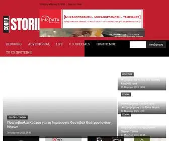 Corfustories.com(Corfu Stories) Screenshot