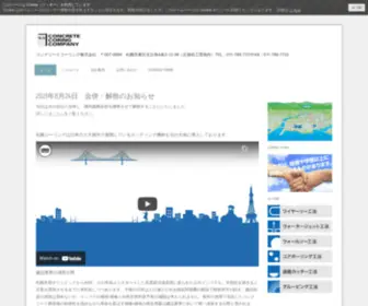 Coring-Sapporo.com(解散のお知らせ) Screenshot