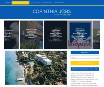 Corinthiajobs.gr(Corinthia Jobs) Screenshot