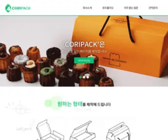 Coripack.co.kr(코리팩) Screenshot