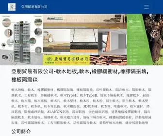 Corkblack.com.tw(亞朋貿易有限公司) Screenshot