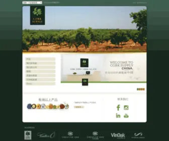 Corksupply.com.cn(Cork Supply) Screenshot