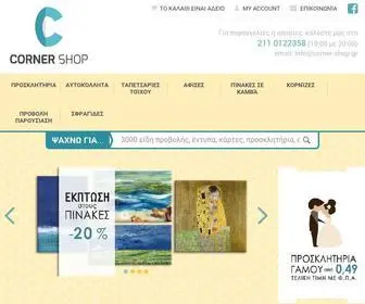 Corner-Shop.gr(Αφίσες & Κορνίζες) Screenshot