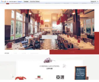 Cornercaffe.com.tw(轉角餐飲生活│轉角餐廳) Screenshot