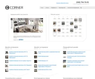 Corner.com.ua(Дизайн) Screenshot