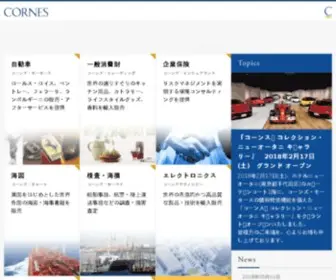Cornes.co.jp(コーンズ) Screenshot