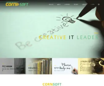 Cornsoft.co.kr(CORNSOFT) Screenshot