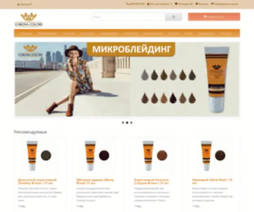 Corona-Colors.ru(удаление перманентного макияжа) Screenshot