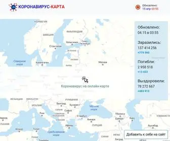 Corona-Map.ru(Карта коронавируса онлайн) Screenshot