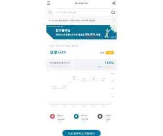 Coronaita.com(내) Screenshot