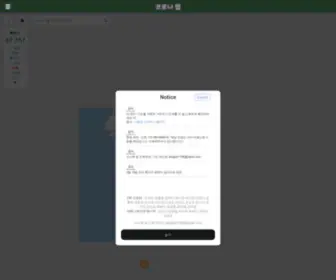 Coroname.me(Coroname) Screenshot