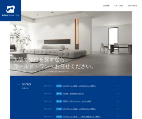 Corp-Worldone.jp(八尾市) Screenshot