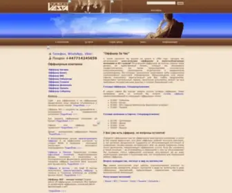 Corpagent.com(оффшор) Screenshot